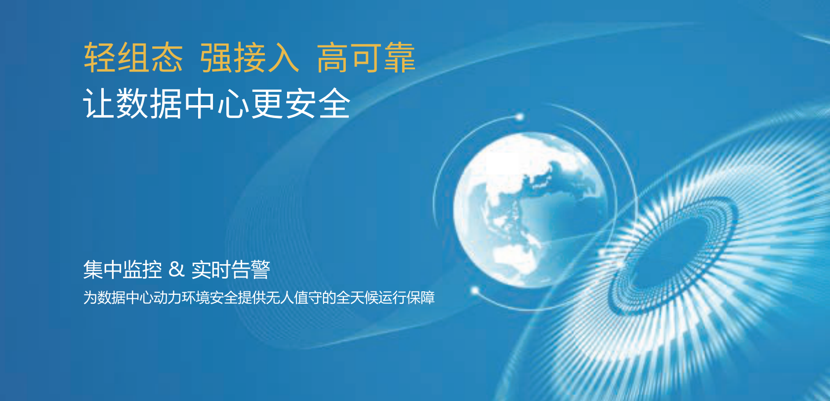 监控管理系统